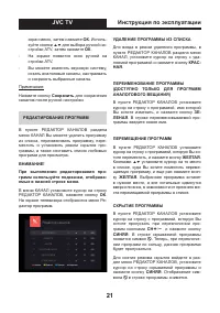 Страница 21