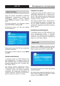 Страница 23