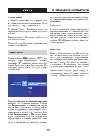 Страница 24
