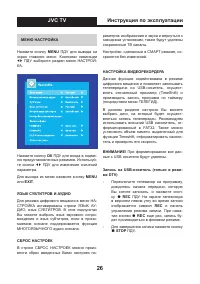 Страница 26