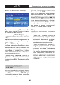 Страница 27