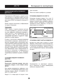 Страница 29
