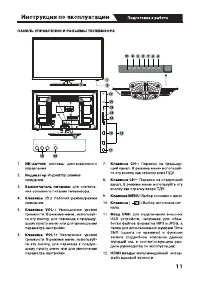 Страница 13
