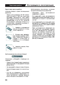 Страница 16