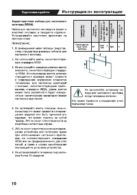 Страница 11