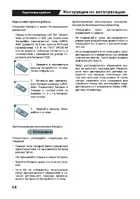 Страница 15