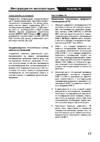 Страница 18