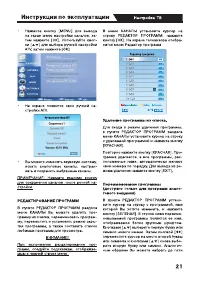 Страница 22
