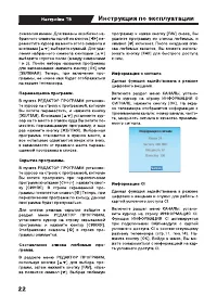 Страница 23