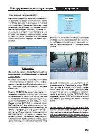 Страница 24