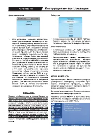 Страница 29