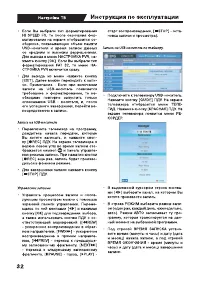 Страница 33