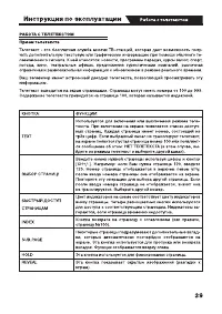 Страница 40