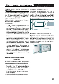 Страница 42