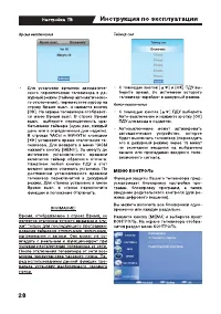 Страница 28