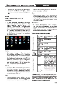 Страница 43
