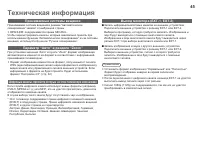 Страница 47