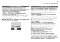 Страница 49