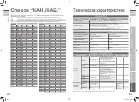 Страница 24