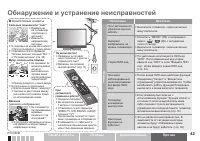 Страница 44