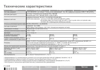 Страница 54