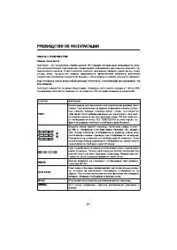 Страница 32