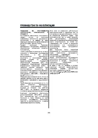 Страница 36