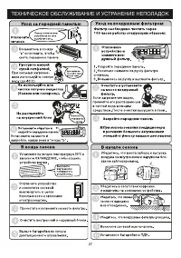 Страница 27