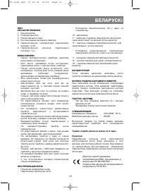 Страница 15