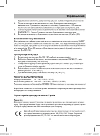 Страница 11