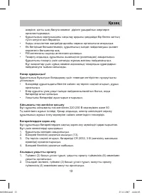 Страница 13