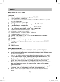 Страница 16