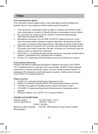 Страница 18