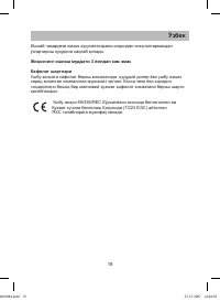 Страница 19