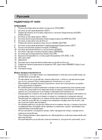 Страница 6
