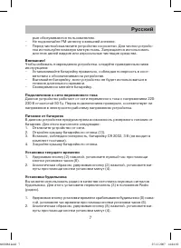 Страница 7