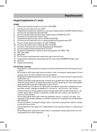 Страница 9