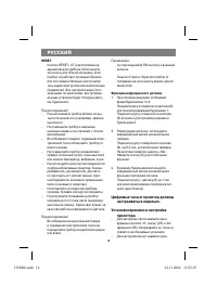 Страница 7
