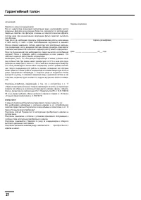 Страница 23