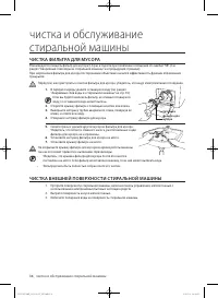 Страница 36