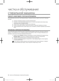 Страница 38
