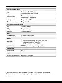 Страница 27