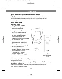 Страница 12