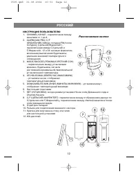 Страница 13
