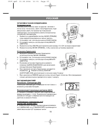 Страница 16