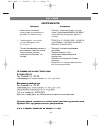 Страница 20