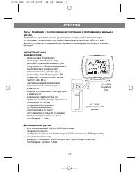 Страница 18