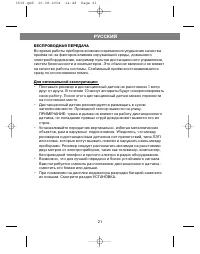 Страница 22