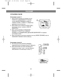 Страница 23
