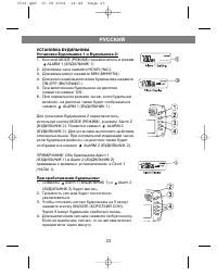 Страница 24